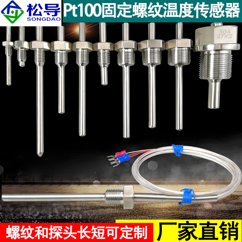 Fixed Thread Thermometer Stainless steel waterproof pt100 platinum resistance thermometer: the ...