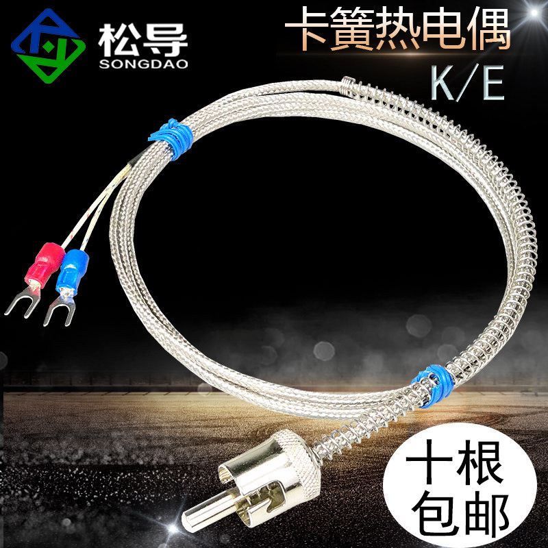 Type K circlip thermocouple Pressure snap snap type adjustable pressure spring thermocouple Injection molding machine thermocouple