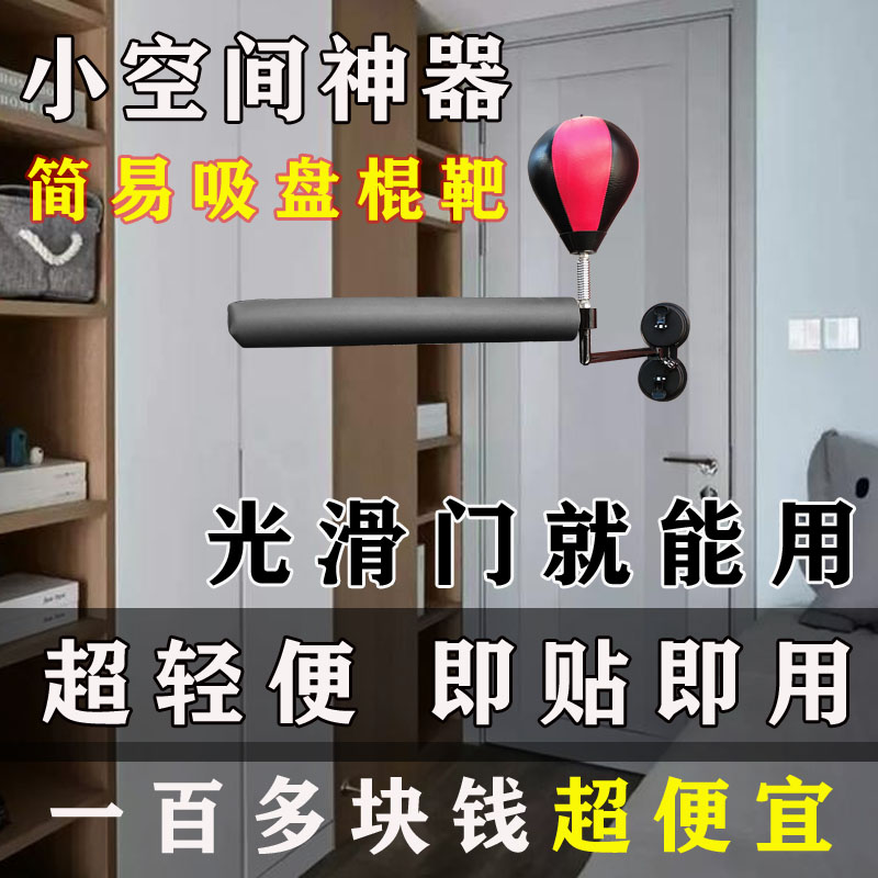 Ultra Cheap Boxing Reaction Target Rotating Stick Target Adult Children Speed Ball Home Boxing Dodging Training Equipment