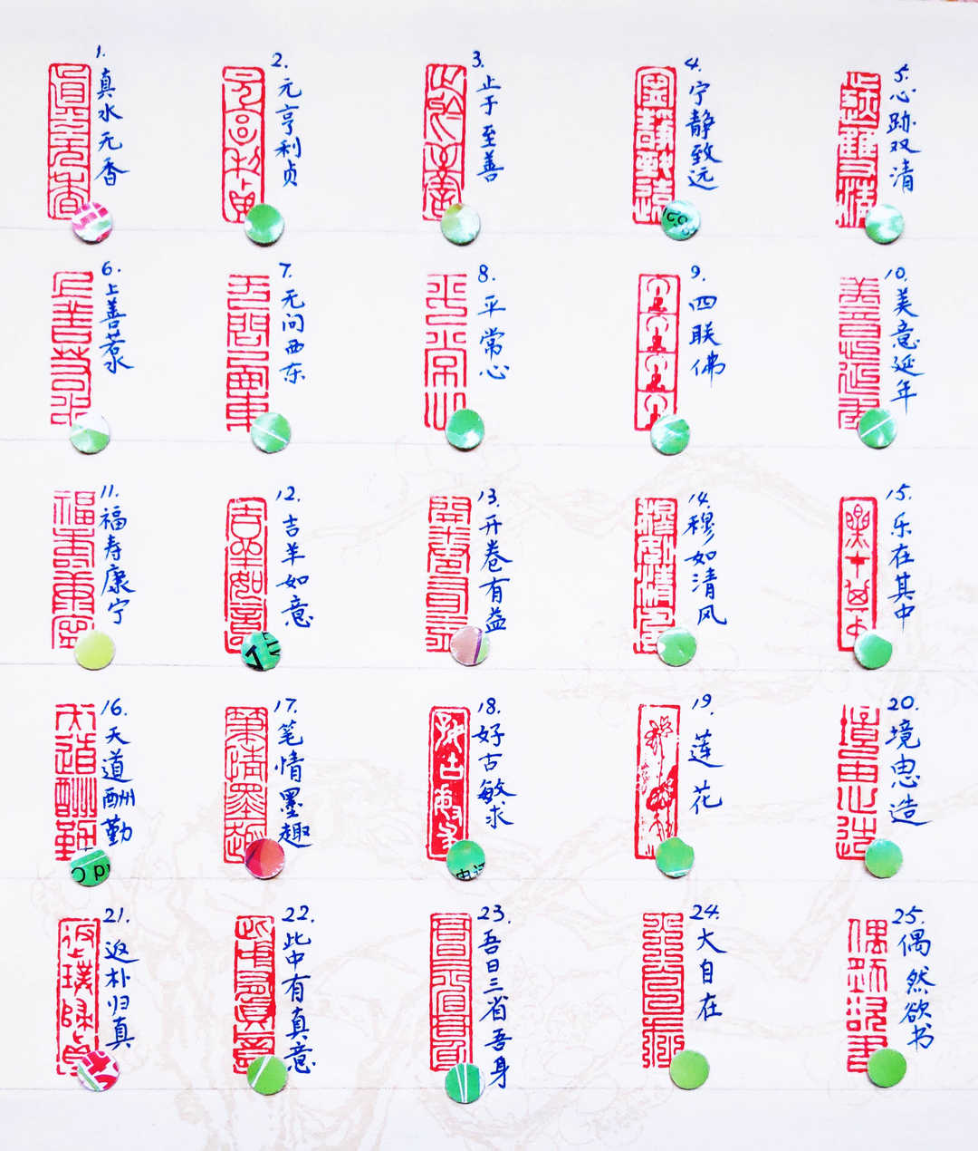 毛笔章硬笔书法小印章长条印章闲章开卷有益国展引首章 毛笔章硬笔书法小印章长条印章闲章开卷有益国展引首章
