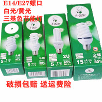 Small ghost energy-saving lamp E27 screw bayonet 2U straight pipe 9W 13W white and yellow household thread three primary colors super bright