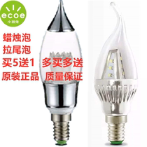 Tip bubble E14 pull tail bubble Candle bubble Super bright household warm white small ghost energy-saving lamp small screw pendant light source white