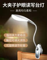 Liangliang LED learning eye protection table lamp clip clip type Student reading dimmable touch bedside clip light Plug-in type
