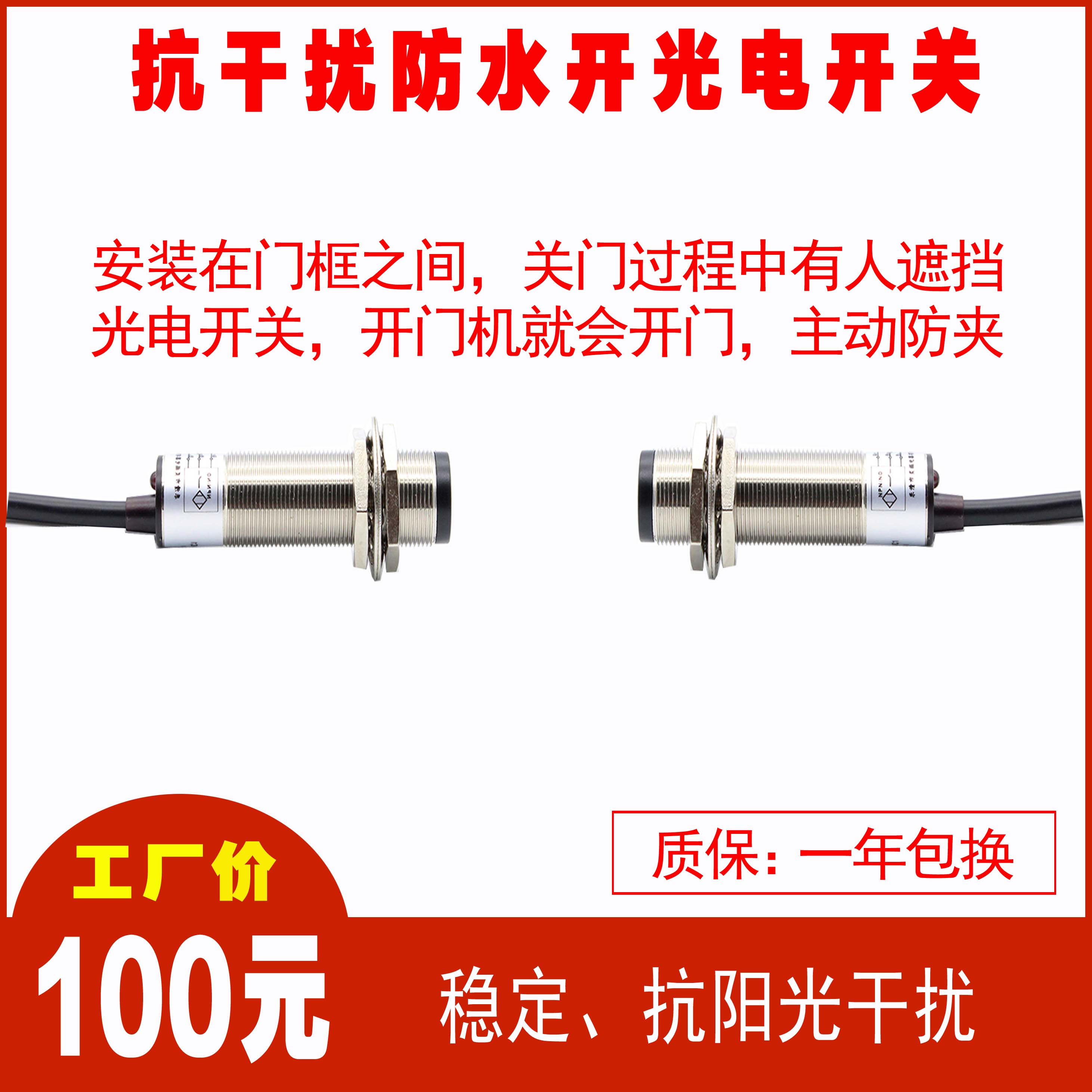 Door opener new elevator ic card system pedestrian passage door special anti-clamping anti-jamming anti-jamming infrared