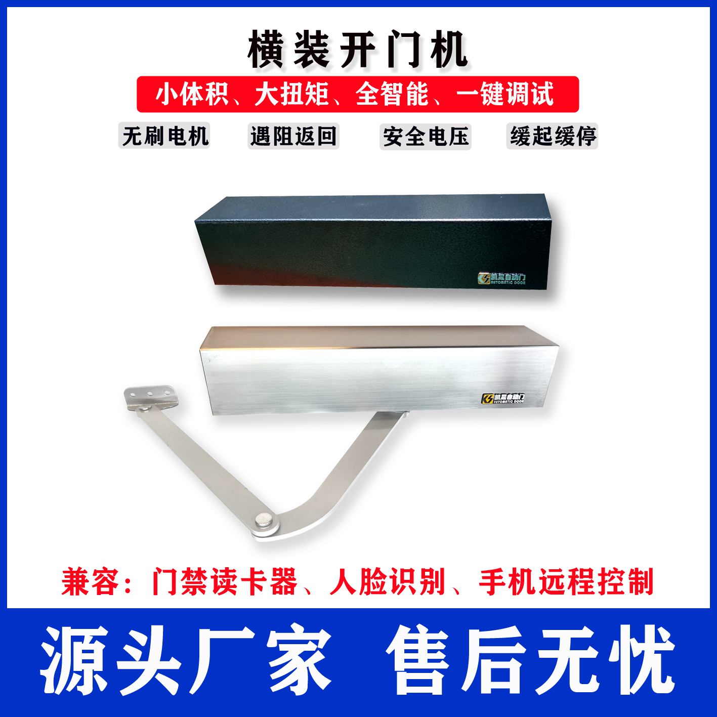 Automatic door opener unit corridor fire door horizontally mounted motor crank arm electric door closer waterproof courtyard swing door