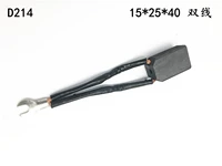 15*25*40 Двойной D214 Carbon Brush