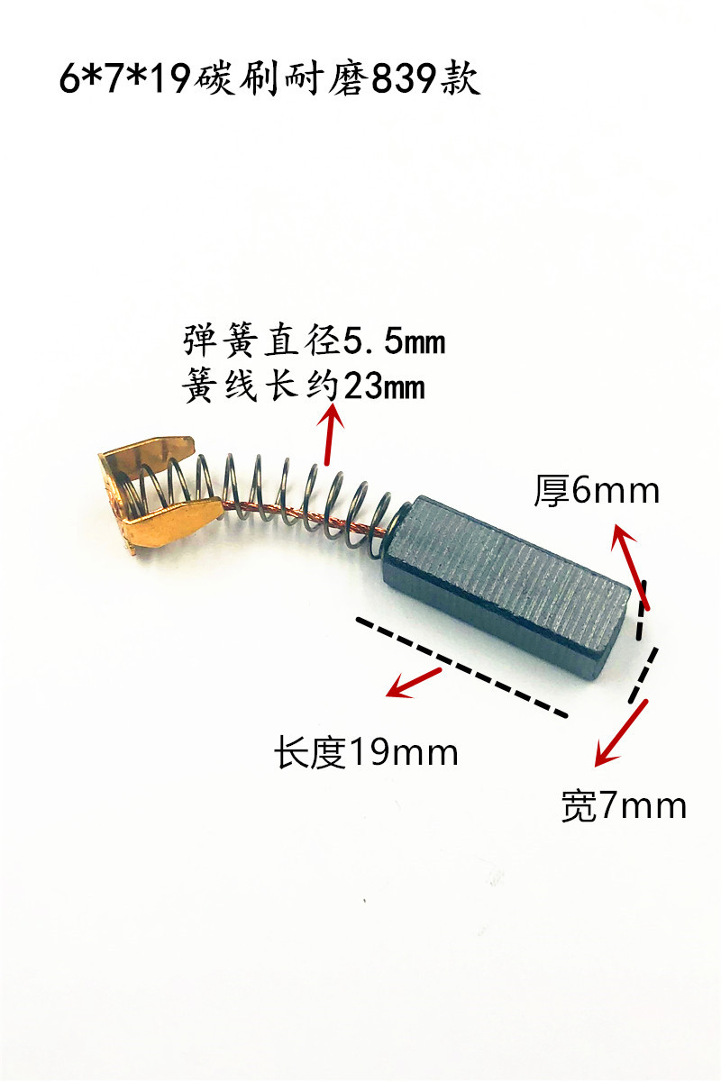Carbon brushes 6 * 6 * 20 6 * 7 * 19 6 * 7 * 28mm Electric brushes with brushes-Taobao