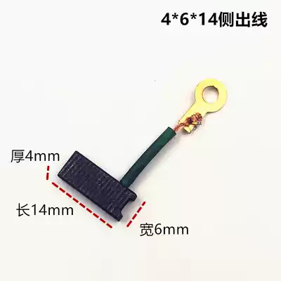 Brush size 4*6*14 side outlet wire old electric drill carbon brush carbon brush for motor