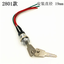 Power lock key switch Elevator power lock 19mm 2801 plus line key single draw double draw