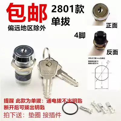 Key switch Power supply Lock hair remover Medical switch 2801 Drilling round side 19 flat side 16mm key single pull