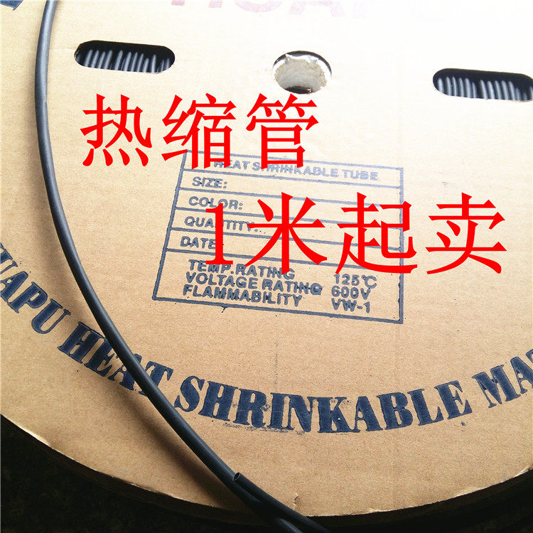 Heat-shrink pipe insulation bushing shrink sleeve black sleeves Phi 1 2 3 4 5 6 7 8 9 1 0 1 m to sell