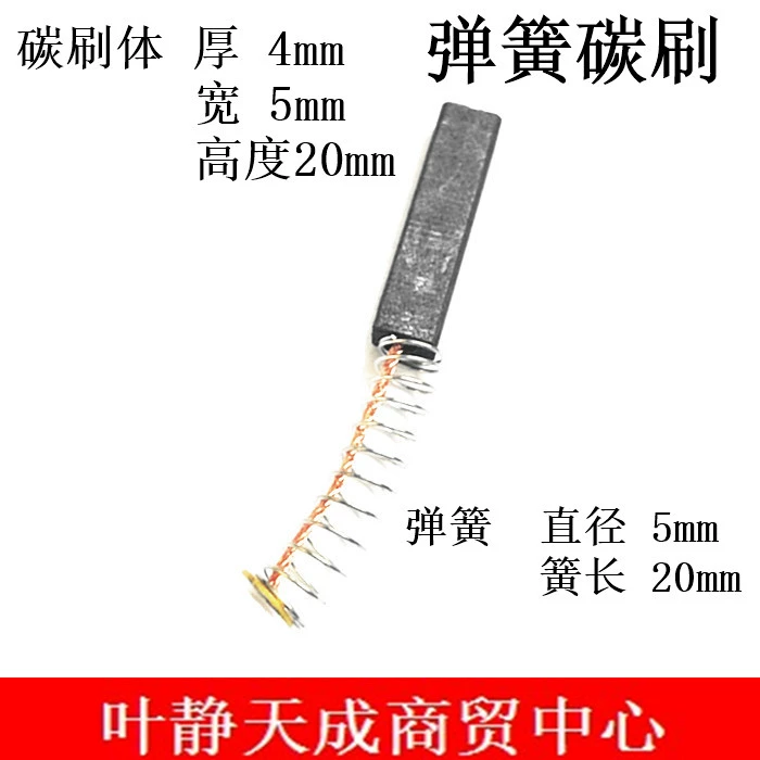 Bàn chải carbon động cơ nhỏ Bàn chải carbon máy ly tâm công cụ mùa xuân Bàn chải carbon tay khoan điện máy mài góc cắt điện cơ điện bàn chải - Phần cứng cơ điện