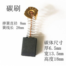 Carbon brush cutting machine circular saw 153A size 6 5*13 5*18 Spring carbon brush motor special brush