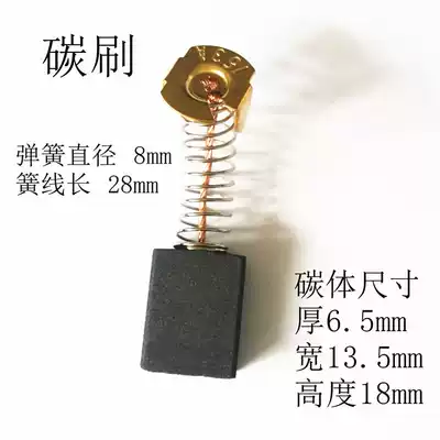 Carbon brush cutting machine circular saw 153A size 6 5*13 5*18 spring carbon brush motor special brush