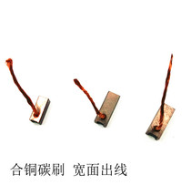 Carbon brush Copper carbon brush 6 5*6 5*15mm 5*8*20mm 8 5*8 5*16 5*7*15-sided outlet