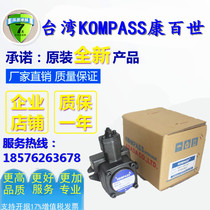 Taiwan KOMPASS Conbathyme VE1-45F-A1 VE1-45F-A2 VE1-45F-A3 VE1-45F-A3 vane pump