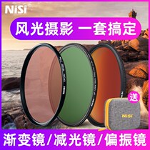 NiSi-resistant scenery Three Sword Passenger Lens Filter Suit Polarcope mirror CPL minus light ND mirror GGND lenses
