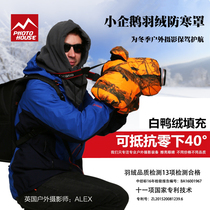 Small penguin 3M single anti-micro single-phase machine winter snow township anti-cold cover down warm cover of minus 40 degree outdoor photography