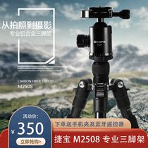  TRIOPO M2508 D-2A Aluminum alloy SLR Micro single camera camera Monopod Folding tripod