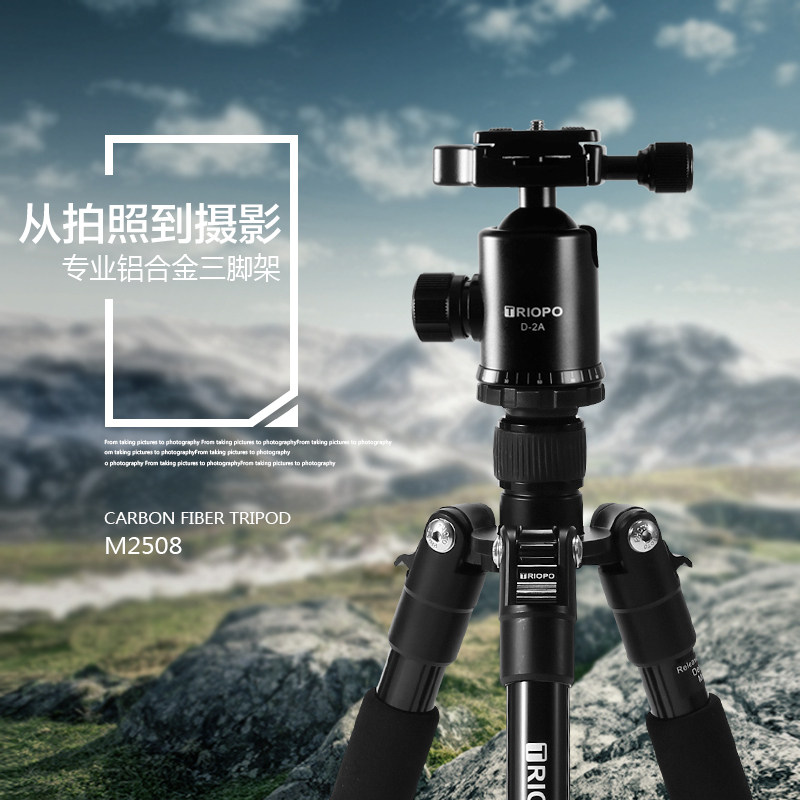 TROPO Jetpel M2508 D-2A aluminum alloy single eye micro single eye camera camera camera camera camera solo rack backfold tripod