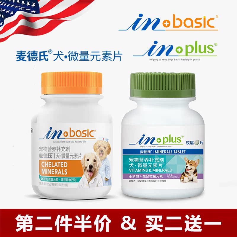 Mai Du's dog uses trace element tablets to improve Pica, anti-eating soil, eating feces, feces, and feces