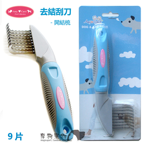 (Clearance Special) Taiwan Amy Carol Pet Knot Comb Cat and Dog Knife Knife Unknot Comb Fading Comb