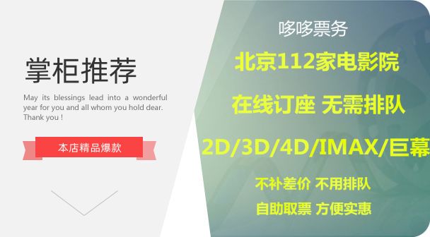 Beijing Perfect World Cinema Xizhimen/Tiananmen/First Open Long Street/Wudaojiao/Zuochangmen Movie Tickets