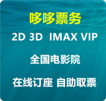  Eight hundred Interstellar crossing Harry Potter CGV Wanda Jinyi UME Lumiere Earth Vientiane Oscar Movie tickets