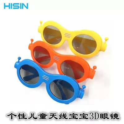 Cinema children's 3D glasses passive circular polarization 3D stereo glasses reald giant screen dedicated teletubbies