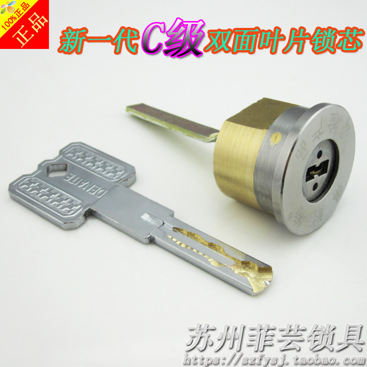 Replacement power GEYI AFS Paudean hopes for the steps of Yang Casting Honest the old-fashioned security door C class lock core