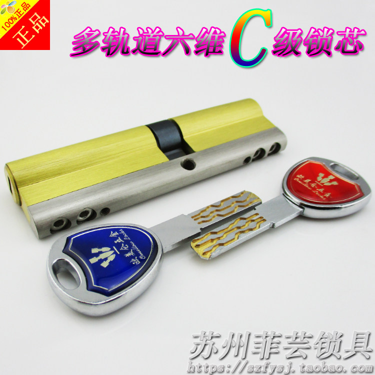 Replace the group of elevated Henyang Fuxin Spring look forward to 100mm 105mm 110mm superC class anti - theft lock core