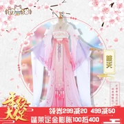 Con mèo đầu tiên đặt trước cái đuôi] Quần áo lông vũ Yunshang trang phục cổ xưa cosplay trang phục nữ COS quần áo