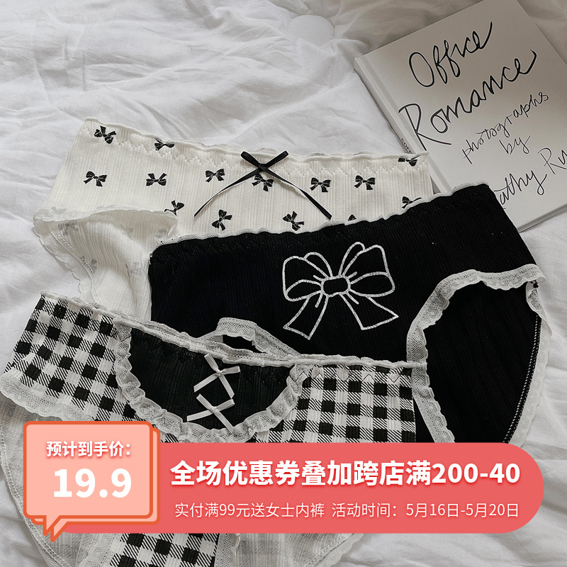 Yang tons 5 Japanese girl underwear butterfly knife printing cute plate pure cotton crotch triangle