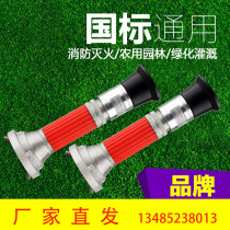 Fire Dual Use Water Gun Water Fog Aluminum Water Gun Copper Core Fire Spray Gun Spray Gun Multi-Use Water Gun