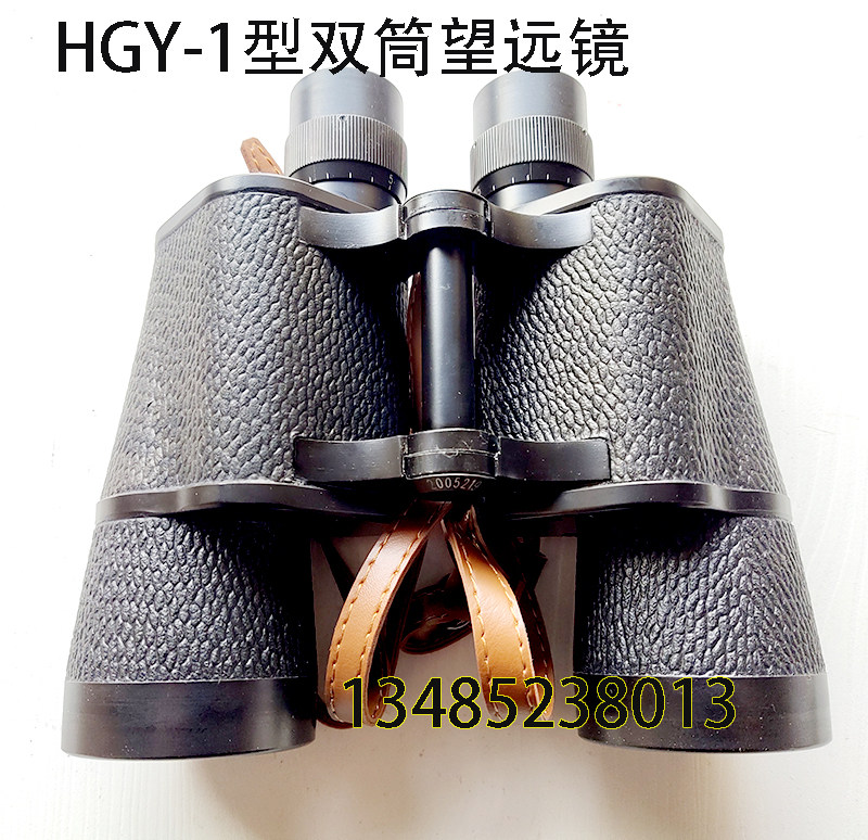 Labor card HGY-1 Type of binoculars 7X50 Handheld nautical marine anti-bump fit Gcertificate-Taobao