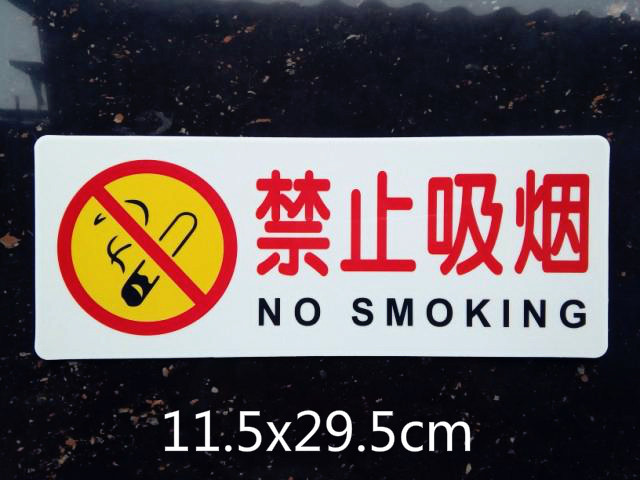 No smoking warning signs PVC strictly prohibited fireworks safety signs signs signs fire signs stickers custom-made