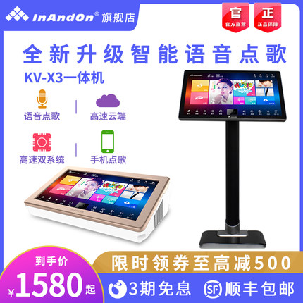 Soundking karaoke machine all-in-one 15-inch smart Android dual system PRO MAX