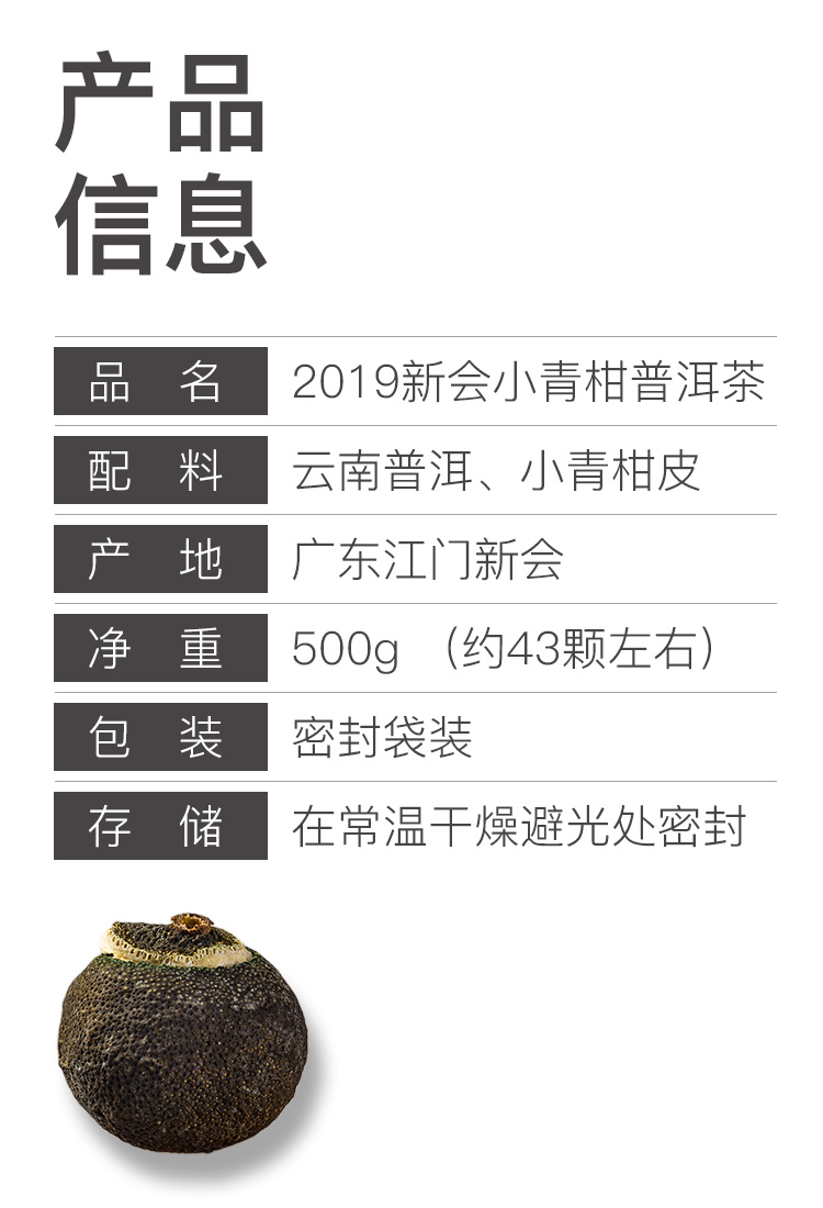 季知丰 特级新会小青柑 陈皮普洱茶 500g 图11