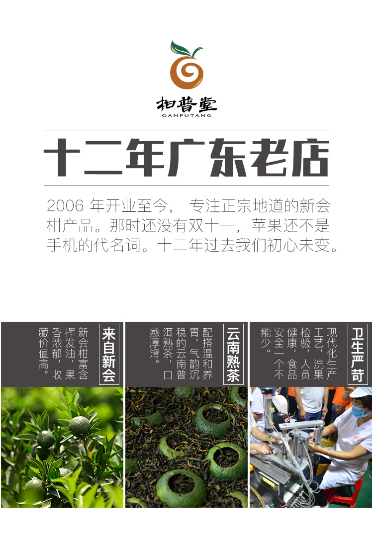 季知丰 特级新会小青柑 陈皮普洱茶 500g 图4