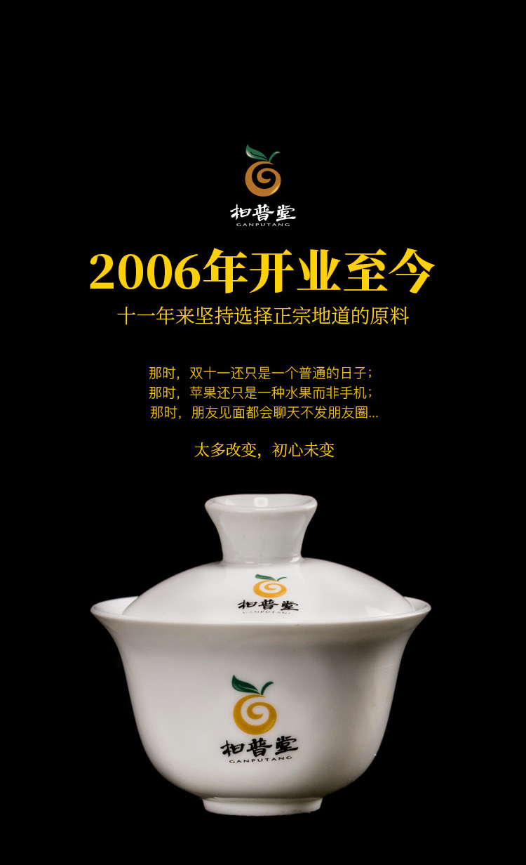 季知丰 特级新会小青柑 陈皮普洱茶 500g 图16