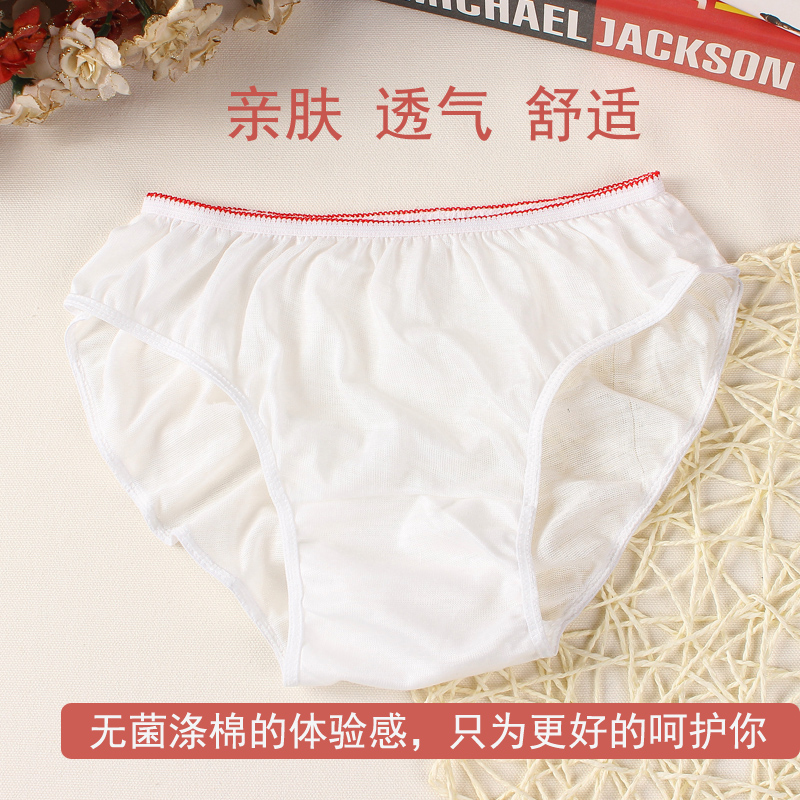 Disposable cotton underwear women travel business trip hotel maternity confinement bath sauna massage foot briefs disposable
