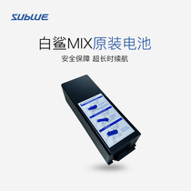 Sublue deep blue and white shark MIX underwater self-swimming diving accessories special original battery battery charging case