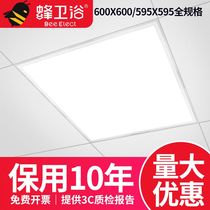 Bee bathroom integrated ceiling 600x600led flat panel lamp office gypsum aluminum buckle mineral wool board 60x60LED lamp