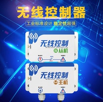 Wireless controller High power load construction site with remote control fog gun spray