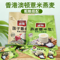 Hong Kong Austen oatmeal Barley Flakes Pearl Barley pulp Five cereals Cereal Substitute Meal Powder Ready-to-eat Nutritious Breakfast Porridge 420g Bagged Coarse Grain