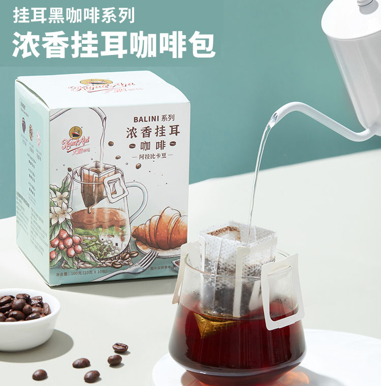 Indonesian imported fireboat strong fragrance hanging ear coffee powder filter bag instant coffee American black coffee mellow and strong