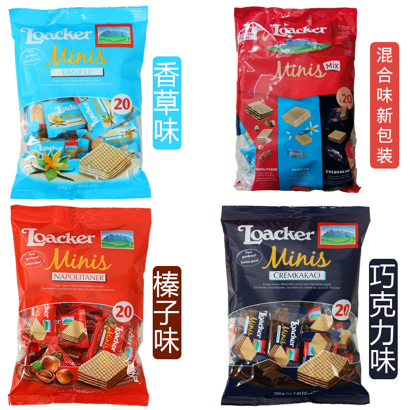Italian imports Loacker Laijia Weihua biscuit 200g independent 20 packets of hazelnut vanilla chocolate