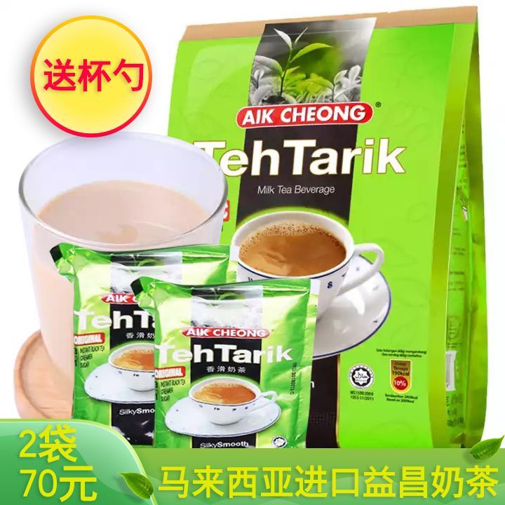 Malaysia imports Yichang Old Street Fragrant Slip Milk Tea Original Taste Instant Drink 600g Milk Tea Powder Bagged Afternoon Tea