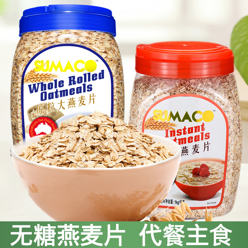 Malaysia imports cereal Sumargo pre - eating pure oats 1000g breakfast - cooked dinner without sugar cereal