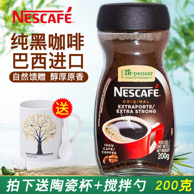 Brazil Imports Nestlé Nestle Coffee Instant Pure Coffee Powder Black Coffee Refreshing 200g No Sugar American Coffee